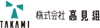 株式会社高見組